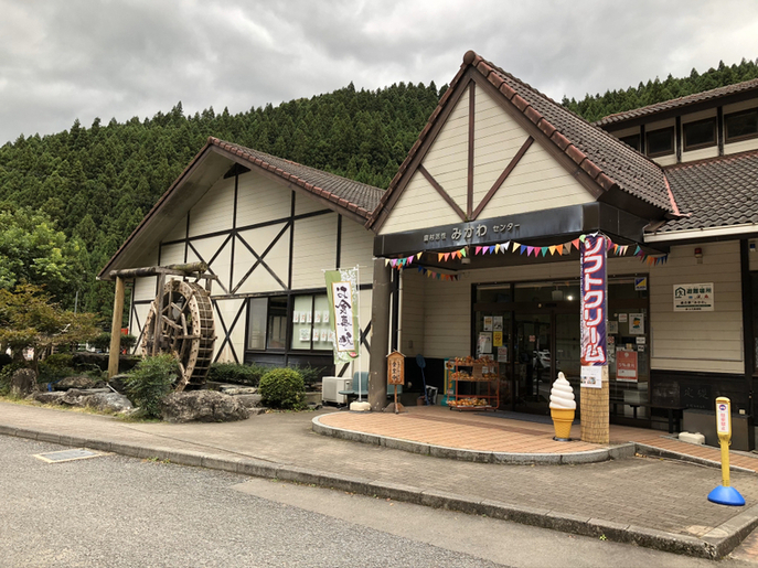 農村活性センター みかわ （道の駅 みかわ） - 久万高原町その他/食堂 | 食べログ 農村活性センター みかわ (久万高原町その他/食堂)