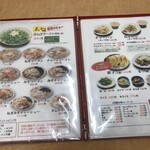 ラーメン太七 - 