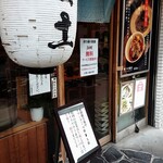 Tsuke Soba Aduchi - 