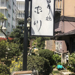 宮川 - 