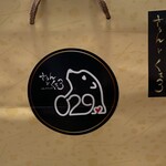 麻布 kumasan - 紙袋