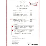 蓬左茶寮 - =メニュー(随時更新)=