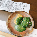 宇豆基野 本店 - 