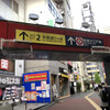 まぐろ専門店 MEGRO