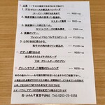 花・ふらんす食堂やまもと - テイクアウトメニュー裏面(2020/5)