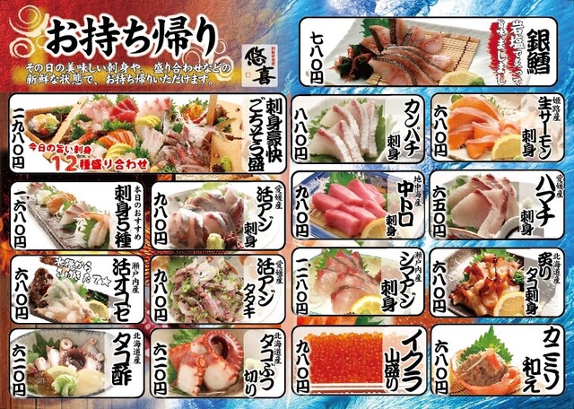 悠喜 津山本店 津山 回転寿司 食べログ 悠喜 津山本店 津山 回転寿司 食べログ