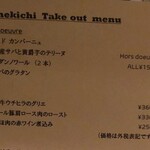 Kamekichi - テイクアウトメニュー(2020年4月)