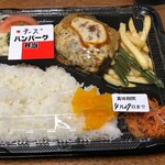 洋食屋 林檎亭 - チーズハンバーグ弁当