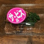 洋食屋 林檎亭 - おまけのから揚げ