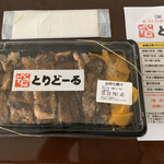 とりどーる店舗一覧 食べログ