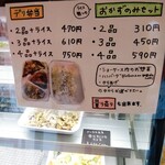 delishopよしのや - 