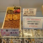 有限会社 九十九鶏本舗 - 一番人気の九十九鶏弁当のサンプル(R1.9.12撮影)