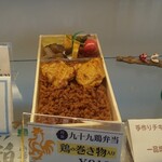 有限会社 九十九鶏本舗 - 鶏の巻き物入り九十九鶏弁当のサンプル(R1.9.12撮影)