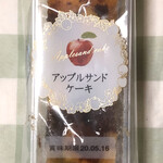 カフェ＆アウトレット　カフェ・サンラヴィアン - アップルサンドケーキ