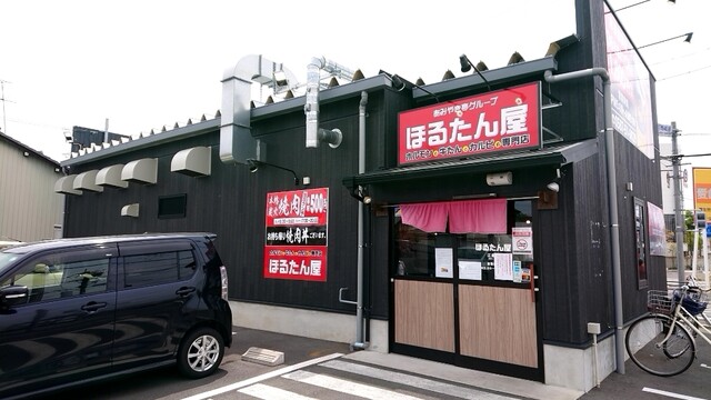 ほるたん屋 江南店 江南 焼肉 ネット予約可 食べログ