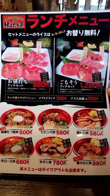メニュー写真 ほるたん屋 江南店 江南 焼肉 食べログ