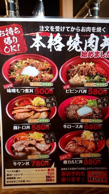 メニュー写真 ほるたん屋 江南店 江南 焼肉 食べログ