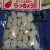 CoCo壱番屋 - CoCo壱番屋のらっきょう（ハチミツ入り）120g_258円