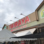 エコスタイラヤ - 