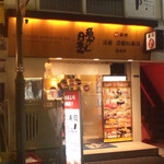 Sushi Uogashi Nihonichi - 