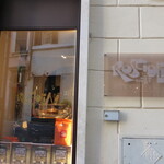 Roscioli - となりの分店