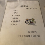 ヒロミ - 今朝は東海市のヒロミ本店さんにモーニングに来ました。500円の朝定食メニューからアジ定食500円を。