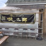 SAMURAI 桃太郎 - 