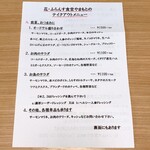 花・ふらんす食堂やまもと - テイクアウトメニュー表面(2020/5)