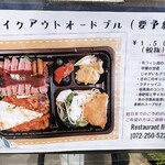 Restaurant fi-ne - メニュー