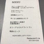 Restaurant fi-ne - メニュー