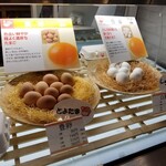 とよんちのたまご - 