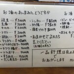 MICRO - 居酒屋メニュー