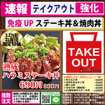 肉バル×アヒージョ Trim - 