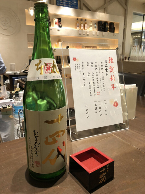 はせがわ酒店のカウンターで呑む日本酒』by hirag333 : はせがわ