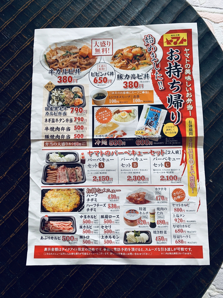 メニュー写真 焼肉 冷麺ヤマト 盛岡本宮店 仙北町 焼肉 食べログ