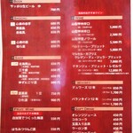 旬彩 天ぷら 心来(しんら） - ドリンクメニュー。　　　　　2020.05.01