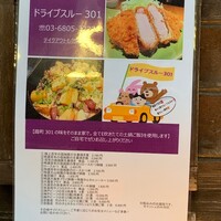 霞町三◯一ノ一 - 