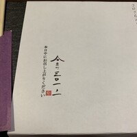 霞町三◯一ノ一 - 