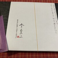 霞町三◯一ノ一 - 
