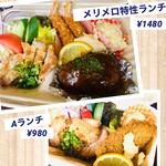 街の洋食屋メリメロ - メリメロテイクアウトはご飯もお汁もついてます！ご家庭でゆっくり召し上がってください！