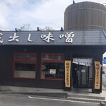 田所商店 - 麺場　田所商店　高崎店