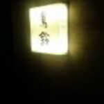 鳥鈴 東大垣 居酒屋 ネット予約可 食べログ