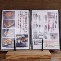 入谷鬼子母神門前のだや - メニュー