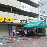 炭焼うな富士 - ◆お店◆♪