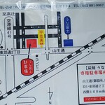 炭焼うな富士 - ◆駐車場◆♪