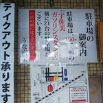 炭焼うな富士 - 