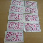 西口やきとん - 