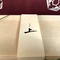 肉割烹 上 - 