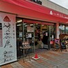 初狩パーキングエリア （上り線）　峠の茶屋