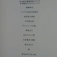 おか田 - 